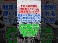 Q:ドイツ戦車の側面にはなぜペラペラの装甲がつけられていたの?