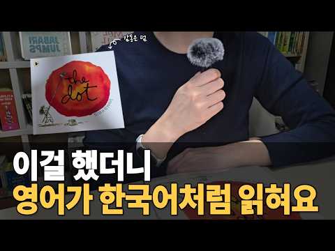 이거 하나 알면 원서가 한국어처럼 읽힙니다