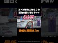 ナックルクラスター男ｗｗ　#shorts