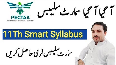 11Th Class final smart syllabus 2026|11th class pairing scheme and model papers |11th smart syllabus