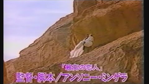 映画「イングリッシュ・ペイシェント」 (1996) US版予告編   The English Patient   Trailer