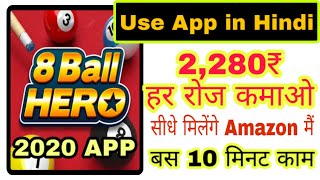 Use 8 Ball Hero-PooL App, make your get money from game app,Get 2,280₹ Free, हर सेकंड कैश कमाओ,mele! screenshot 5