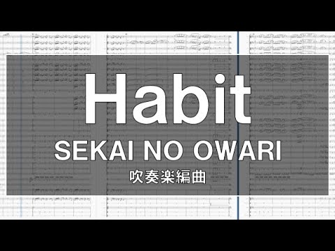 Habit (SEKAI NO OWARI) 難易度3.5【吹奏楽】(12人からの小編成対応) #60