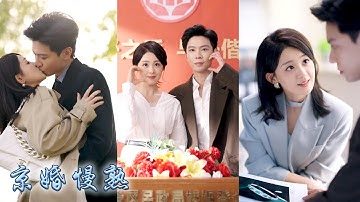 Biological and adoptive parents favored adopted sister.But I was pampered by CEO, they regretted it.