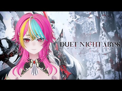 【#duetnightabyss 】新アカウントで復旧終えたので続きやってくー！！