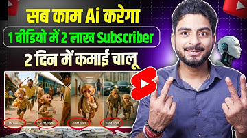 Ai video kaise banaye | Text to video ai free | Ai se video kaise banaye | Ai courses for beginners