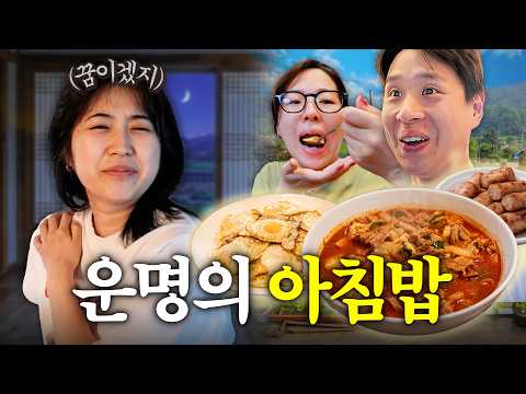 친구들 자는 사이에 독박으로 <strong>아침밥</strong> 7인분 만들기ㅋㅋㅋㅋ 🥱