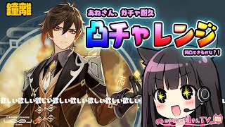 【原神】声優 田中理恵が生LISAボイスでガチャ祭！【ふたり実況】#32