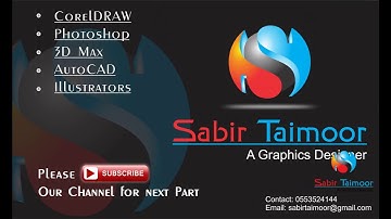 Corel Draw X8 Step By Step (Pashto) Part 1
