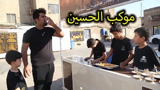 موكب الحسين (جرم الناس)فلم هادف