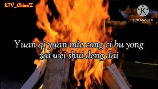 Tian Ya Aaron Kwok Karaoke