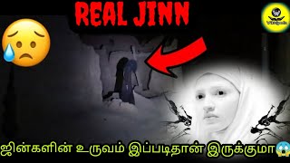 REAL JINN CAUGHT ON CAMERA IN TAMIL Part 1