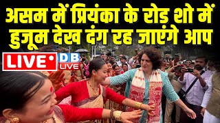 LIVE: Priyanka Gandhi Roadshow in Jorhat, Assam | Lok Sabha 2024 | Congress news | #dblive