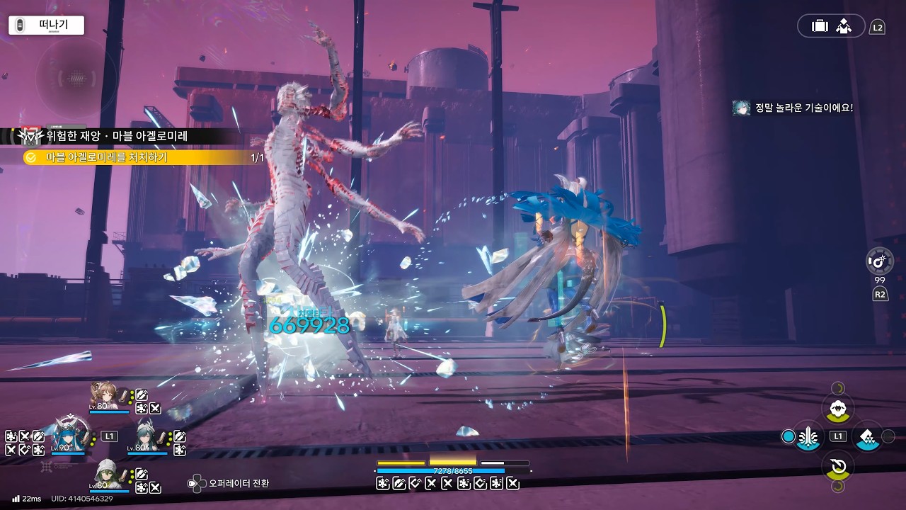 라스트라이트 마블 아겔로미레