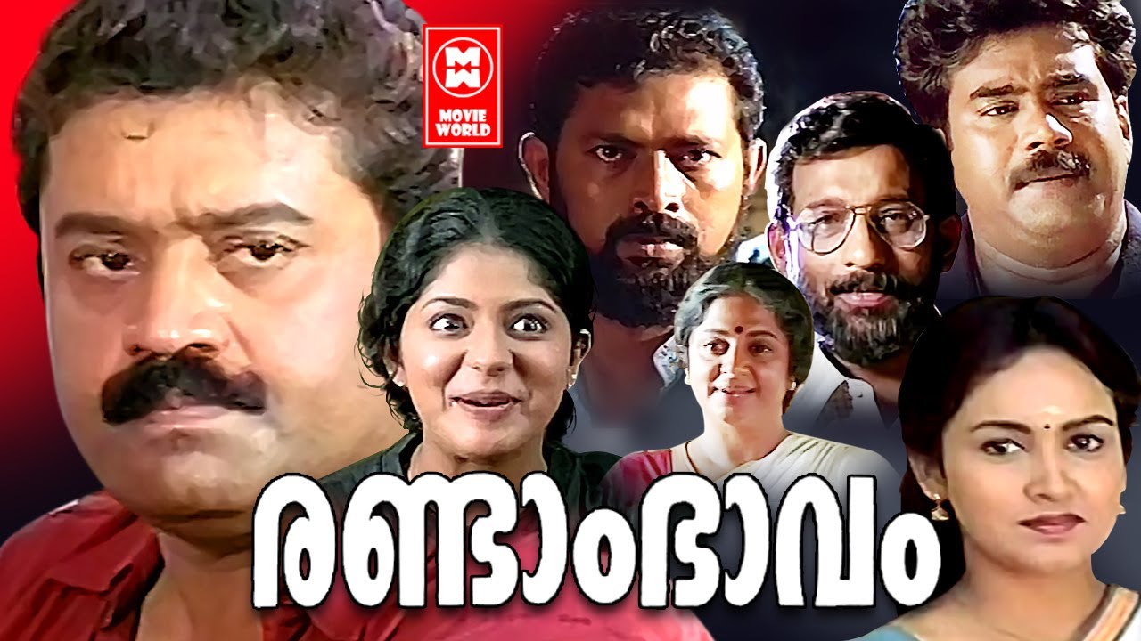 Randam Bhavam Malayalam Movie  Suresh Gopi Biju Menon Poornima  Malayalam Super Hit Action Movie