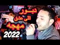 ليه ياحظ ماليك بهجه والقدر عجايبه الوان مصطفى الحلوانى 2022 ليه ياحظ ماليك بهجه والقدر عجايبه الوان مصطفى الحلوانى 2022
