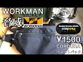 ワークマン【workman】ワークマンの脅威　他社じゃ絶対作れない高品質安価バック編part1 コーデュラウエストバック【ファッション】シリーズ#8