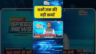 US Iran Peace Deal: अमेरिका-ईरान पीस डील का बाजार पर बड़ा असर | Donald Trump | Khamenei | India TV