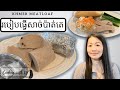 របៀបធ្វើសាច់ប៉ាត់តេ || Khmer Meatloaf for Asian Sub Sandwich