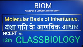 DNA replication part 1( DNA प्रतिकृतियन भाग 1)