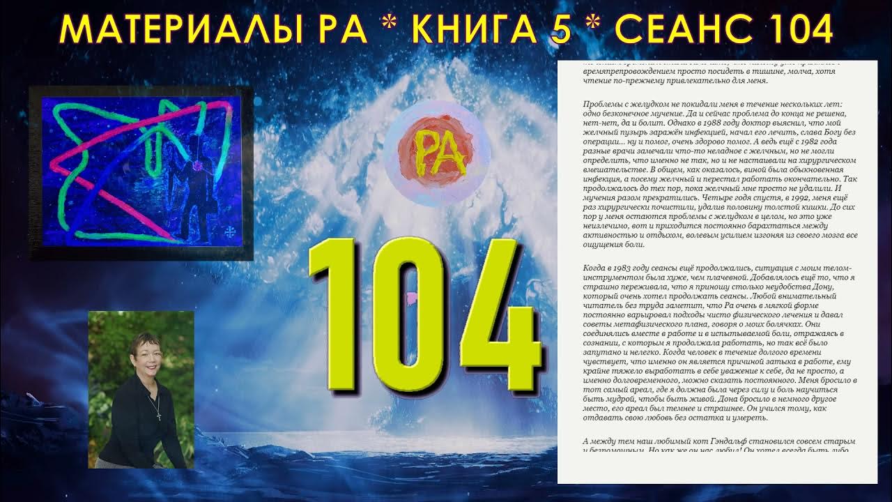Сеанс 9. Концерт ко дню победы афиша. Театр ермоловой богомолов скандальный спектакль. Сеанс 9. Книга материал ра.