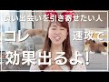 【お知らせ】行動しても結果が出ない理由はコレ❗️良い出会いを引き寄せるためにやった方がいいこと。婚活/恋愛/出会い