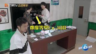蒲熠星高光时刻!解题解密推理样样行《密室大逃脱 大神版》 Great Escape MASTER Ver.花絮 【湖南卫视官方HD】 蒲熠星高光时刻!解题解密推理样样行《密室大逃脱 大神版》 Great Escape MASTER Ver.花絮 【湖南卫视官方HD】