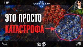 картинка: ХУДШАЯ РАЗВЕДКА В ИСТОРИИ: Настоящая катастрофа масс-викингов в играх любителей в StarCraft II