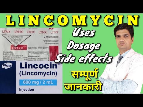 Lynx injection |lynx injection 2ml | Lincocin injection | Lincomycin injection uses, side effects