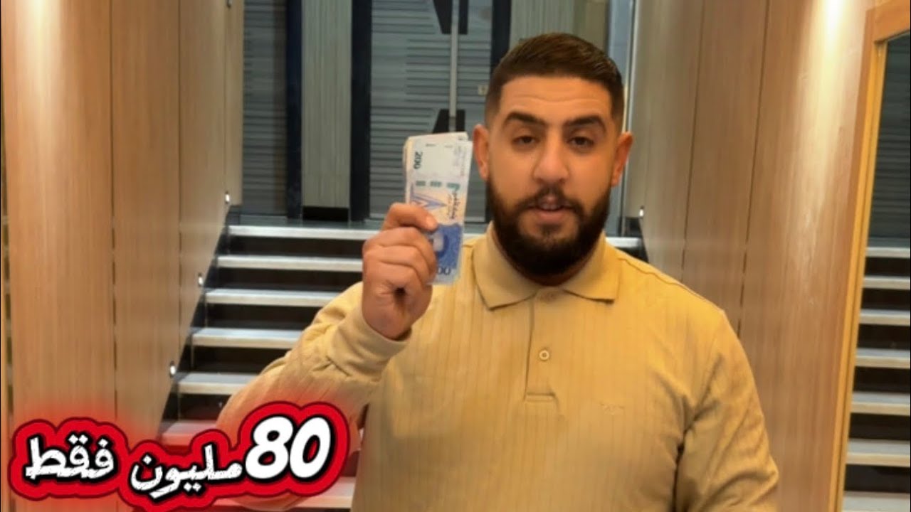 شقق الفخامة بمكناس وسط حمريا ناس الاستثمار افخم شقة ب80مليون فقط