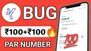 (Rs.80 Biggest BUG??)New Earning App Today | Money Making Apps Malayalam || Miss Call Loot viral