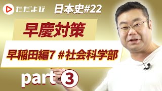 ただよびプレミアム日本史 日本史】プレミアム 全講義 - YouTube