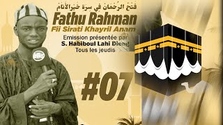 Fathu Rahman #07 فَتْحُ الرٌَحْمَانْ Emission présentée par S. Habiboul Lahi Dieng