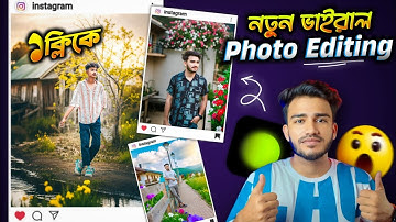 New Instagram Trending Photo Editing Just One Click | Ai Photo Editing Hypic 🤯 | Sakib Tech