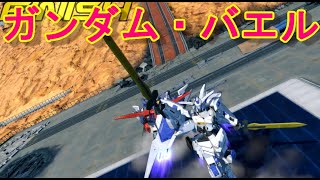 【EXVS2XB】ガンダム・バエル ★7【エクバ2クロブ全国リプレイ】