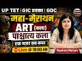 ART (कला) Marathon Class 2026 | पाश्चात्य कला One Shot | UP TET | GIC प्रवक्ता | GDC | Rashmi Ma’am