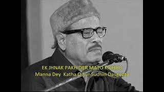 Ek Jhank Pakhider Moto Kichhu Roddur - Manna Dey - Sudhin Dasgupta