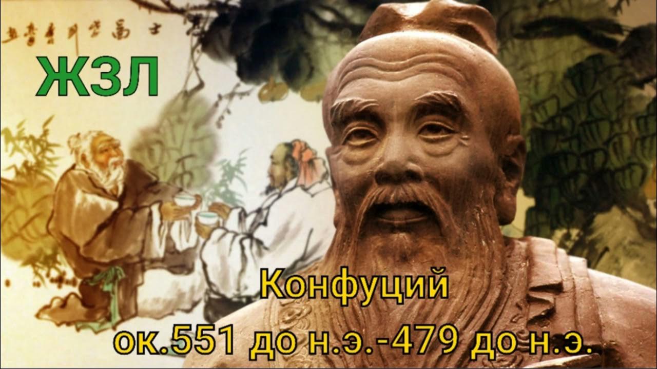 Дун цзы. Чжун конфуцианство. Дун цзы. Конфуций кун цзы. Dong zijian.
