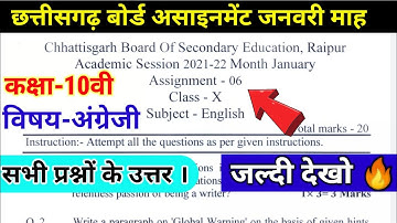 Cg board 10th English Assignment - 6 january 2022 | Assignement - 6 class 10th english January month