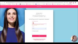 Как отправить заказ Avon с компьютера 2019