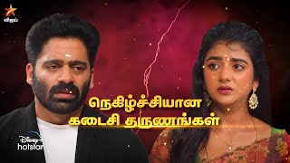 Eeramana Rojave 2 - Vijay Tv Serial