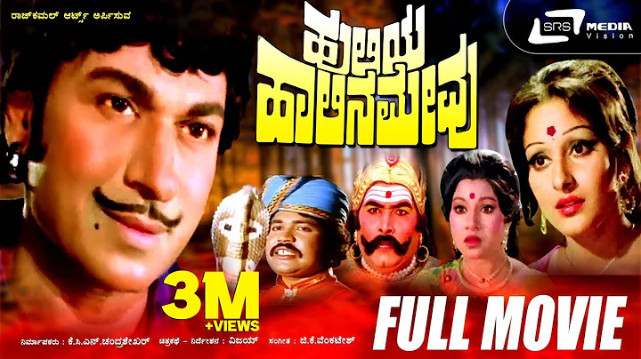 Huliya Halina Mevu-   | Kannada Full Movie | Dr.Ra...
