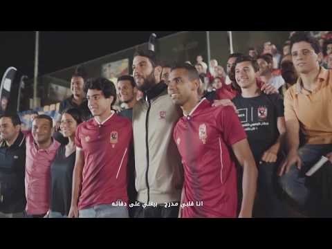 اغنيه الاهلي اعلان اوبر