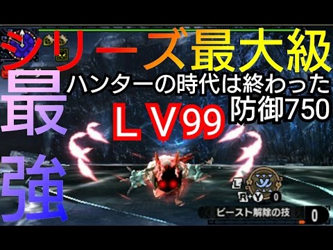 ｍｈｘｘ オトモｌｖ99はただの最強だった ネコの詳細発表 Youtube