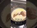 毒キノコのリゾット #shorts #cooking #morel