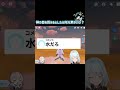 【原神】もし神の目を貰えるとしたら何元素がいい?【ねるめろ/切り抜き/げんしん】#shorts