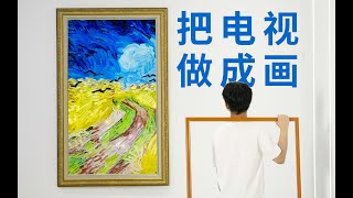 花2万买一幅假画，三星S95Z梦幻改造