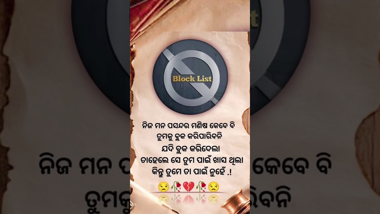 ସେ ତୁମ ପାଇଁ ଖାସ୍ ନଥିଲା।odia best broken heart status#youtube trending #short video #viral qouta #
