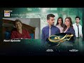 Hasrat episode 18  teaser  ary digital drama