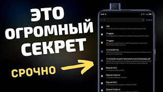 УДАЛИ ЭТОТ ИДЕНТИФИКАТОР НА СВОЕМ ТЕЛЕФОНЕ ПРЯМО СЕЙЧАС! ЭТО ОГРОМНЫЙ СЕКРЕТ!